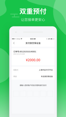 中运卡行司机安卓版