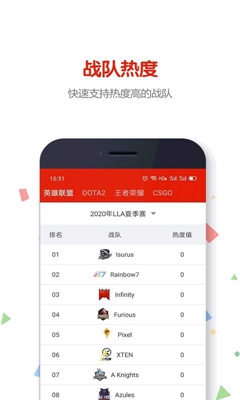 51竞技安卓版v5.6.8