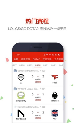51竞技安卓版v5.6.8