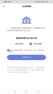 悦通行安卓版