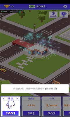 路边餐厅2最新版