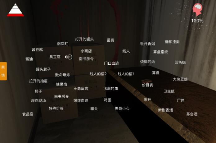 孙美琪疑案：郎威五级线索——烧糊的纸