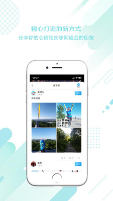 雪托帮最新版
