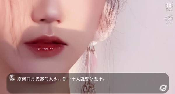 白月光逆袭计划版