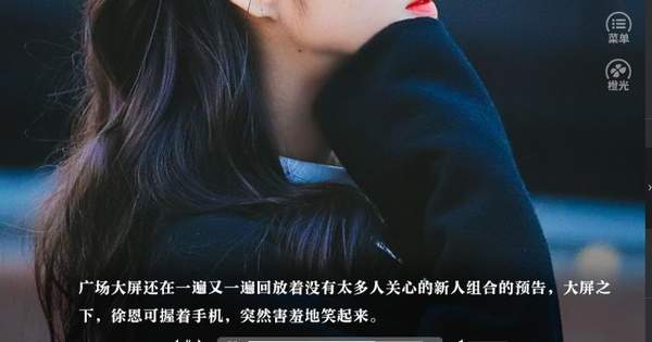 白月光逆袭计划版