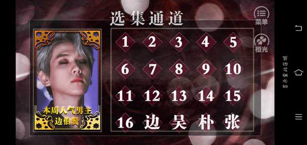暧昧主义者版