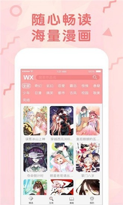 读狼漫画app最新版