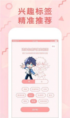 读狼漫画app最新版