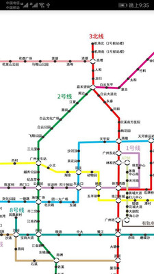 广州地铁查询最新版