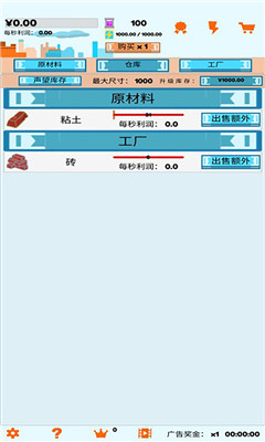 闲置工业手游