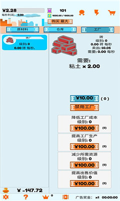 闲置工业手游