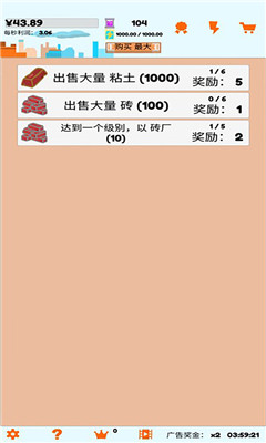 闲置工业手游