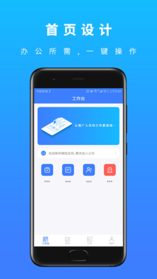 U苗保手机客户端