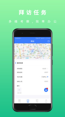 U苗保手机客户端