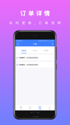 U苗保手机客户端