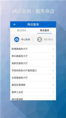 榆林公积金最新版