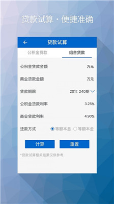 榆林公积金最新版