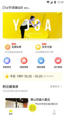 坚蛋运动3.5.2