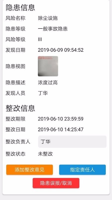 微安全2.0.29