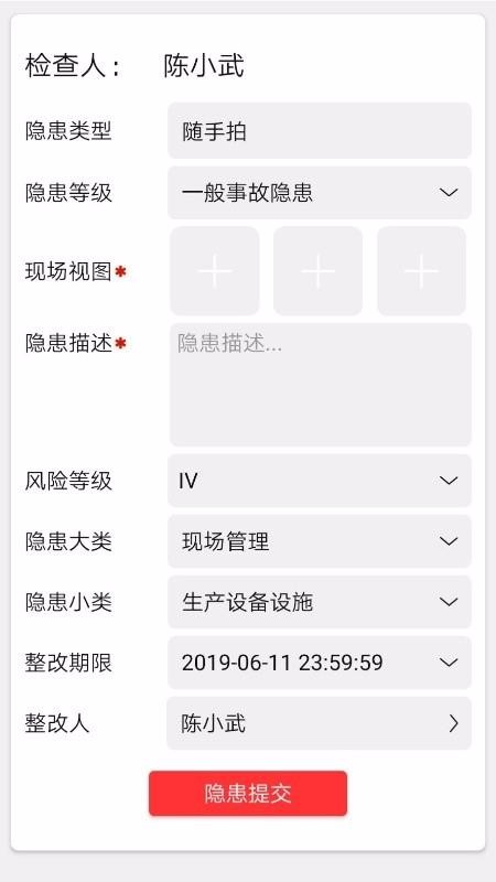微安全2.0.29