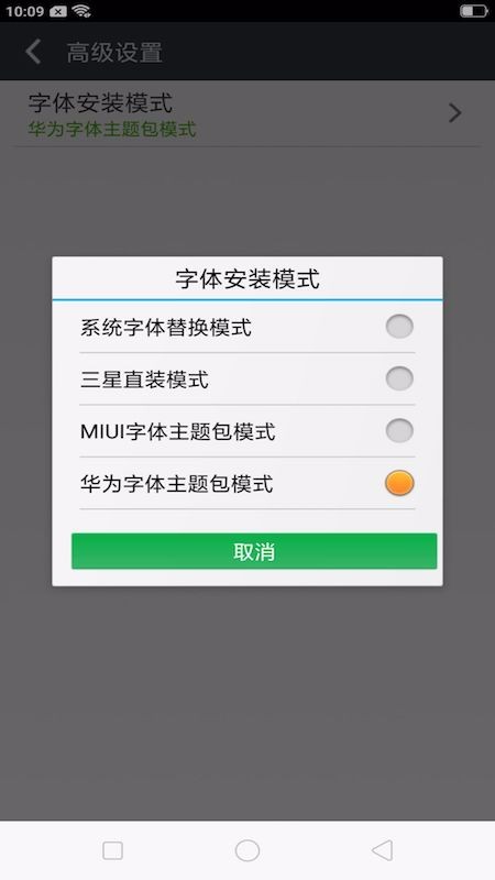 字体大全3.9