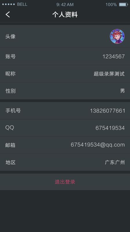 录音大师2.1.5