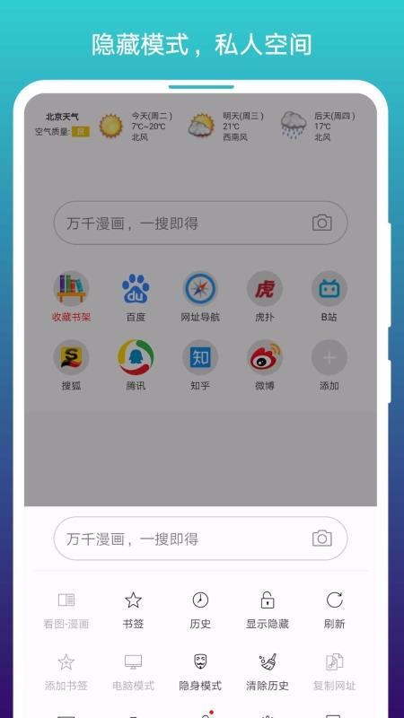 免费小说阅站1.1.81