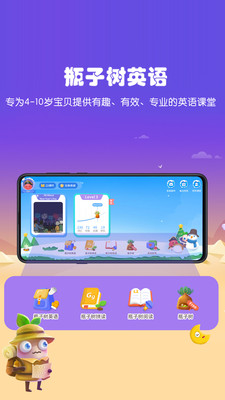 瓶子树安卓版