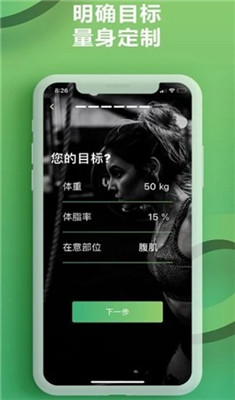 硬核健身安卓版