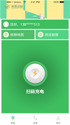 深港充电安卓版