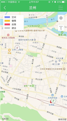 深港充电安卓版