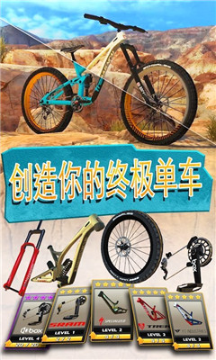 越野单车释放2最新版