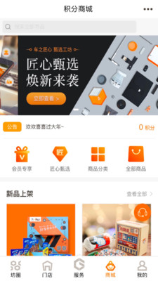 车工坊安卓版
