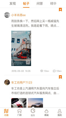 车工坊安卓版