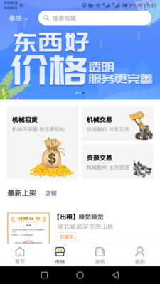 土拉拉雇主版