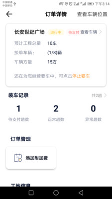 土拉拉雇主版