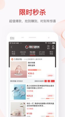 贝贝小店最新版