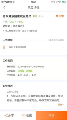 大圣抢班安卓版