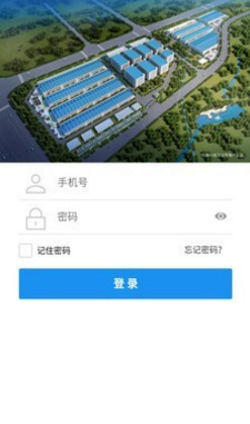 锦尚安监安卓版