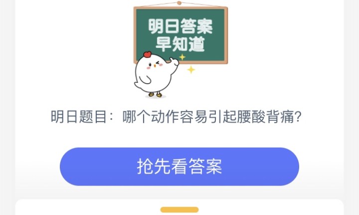 支付宝蚂蚁庄园每日一题答案