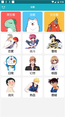 聚点漫画安卓版