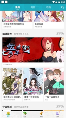 聚点漫画安卓版