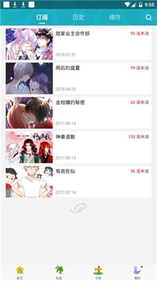 聚点漫画安卓版