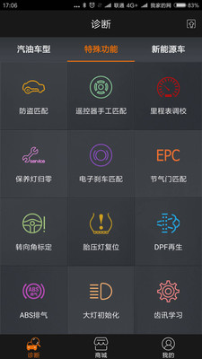 黑金刚C最新版