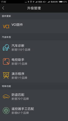黑金刚C最新版