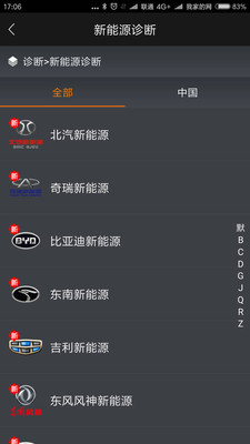 黑金刚C最新版