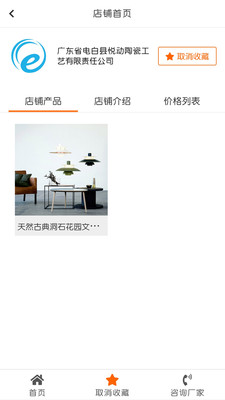 陶博会最新版