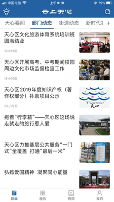 云上天心安卓版v1.0.0