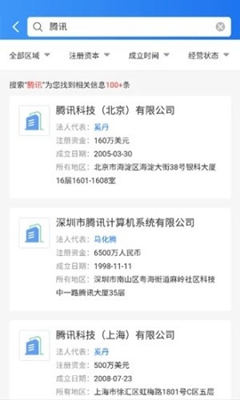 信联安卓版