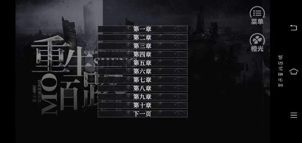 重生陌路版